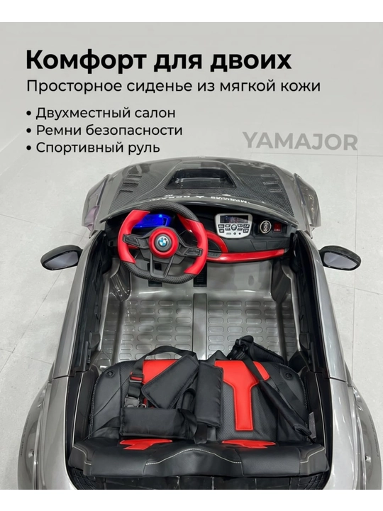 Детский электромобиль YAMAJOR дрифт 2-4 мотора, аккумулятор 12–24V-48V, один-двухместный