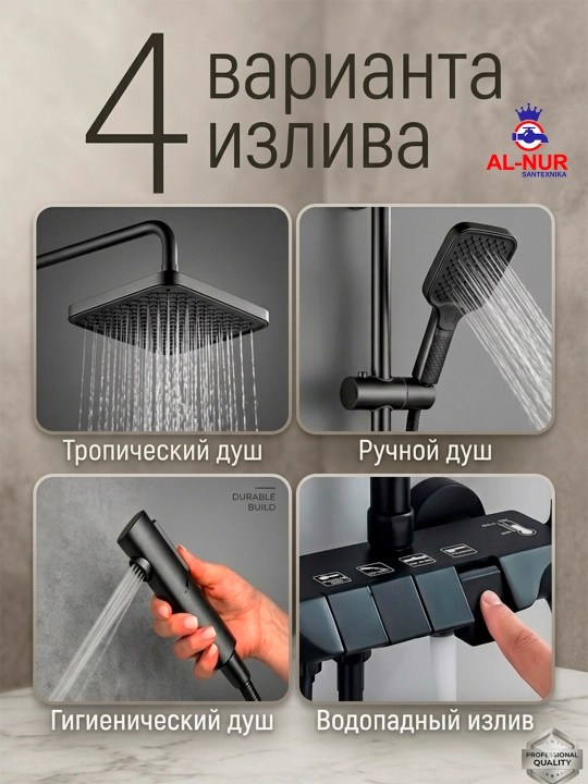 Душевая система, 4 в 1, тропический душ, душ смеситель, cмеситель ванны, душевой смеситель