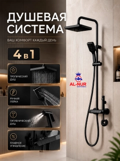 Черный