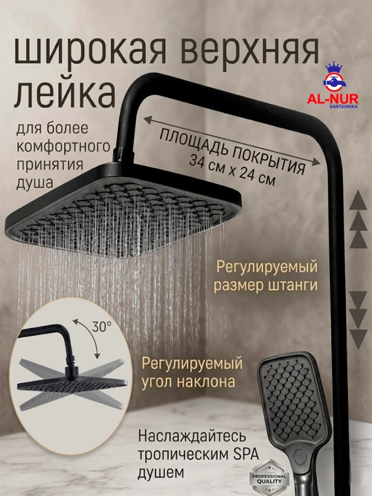 Душевая система, 4 в 1, тропический душ, душ смеситель, cмеситель ванны, душевой смеситель