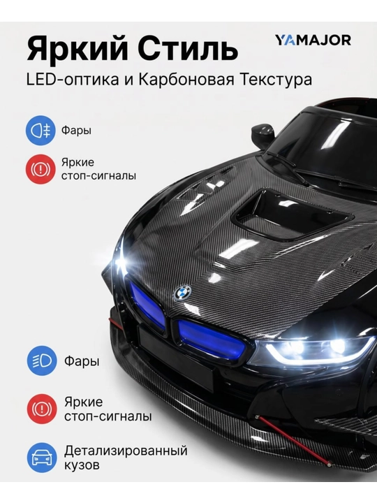 Детский электромобиль YAMAJOR дрифт 2-4 мотора, аккумулятор 12–24V-48V, один-двухместный - 