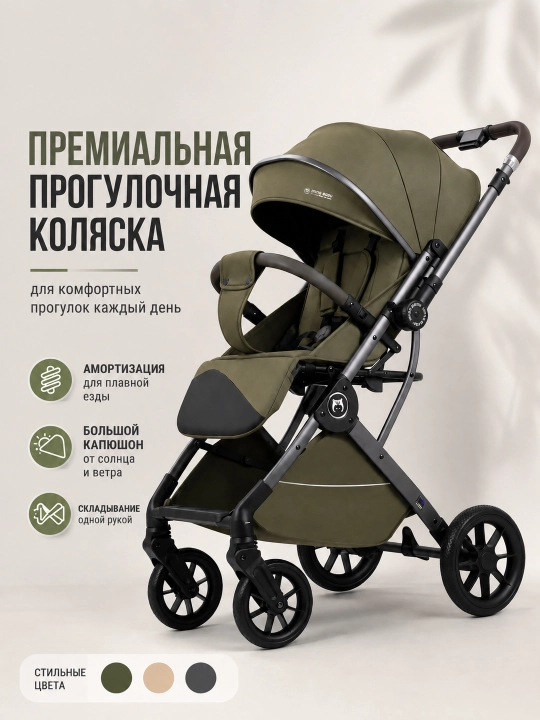 Коляска детская прогулочная с перекидной ручкой, амортизация всех колес
