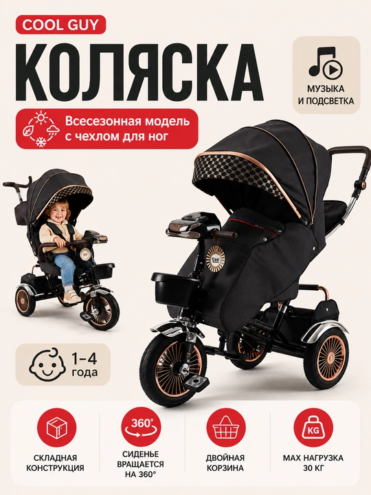 Bolalar velosipedi, uch g'ildirakli velosiped, uch g'ildirakli aravacha, savat bilan