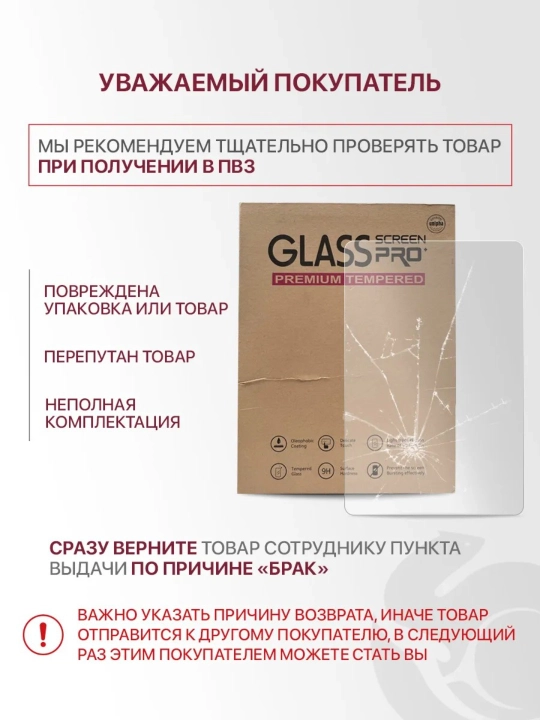 Защитное стекло Samsung Tab S10/S9/S8/S7/S6, A11/A9/A8/A7, Lite/FE/Plus/Ultra/+, Galaxy