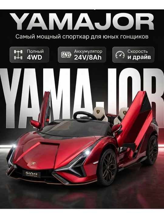 Детский электромобиль YAMAJOR дрифт 2-4 мотора, аккумулятор 12–24V-48V, один-двухместный - 