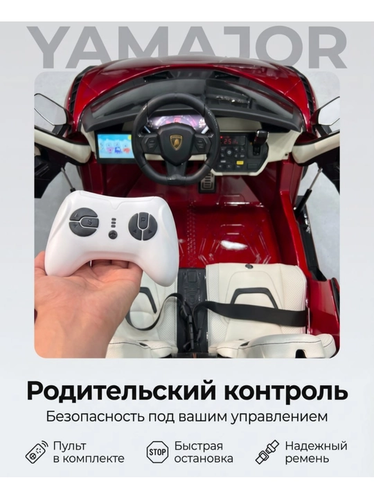 Детский электромобиль YAMAJOR дрифт 2-4 мотора, аккумулятор 12–24V-48V, один-двухместный