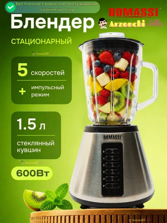 Блендер DOMASSI, стационарный блендер 7 скоростей профессиональный блендер + кофемолка
