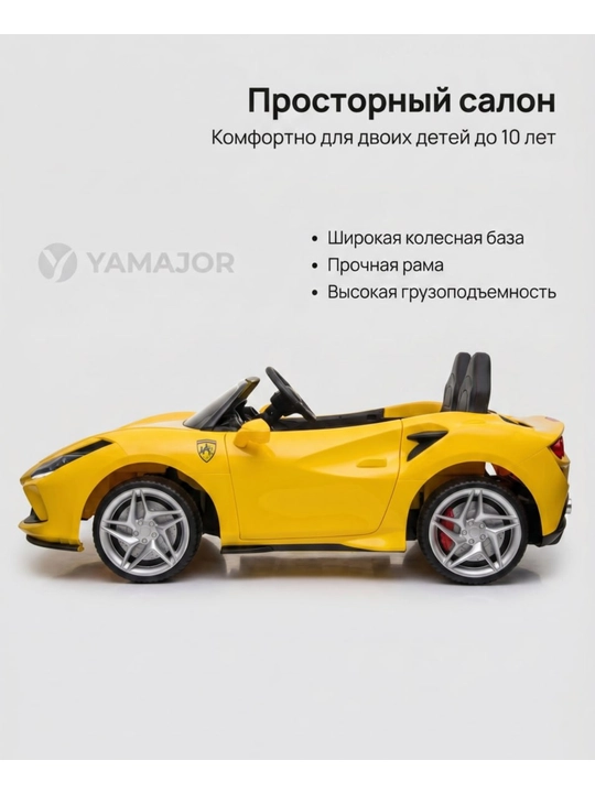 Детский электромобиль YAMAJOR дрифт 2-4 мотора, аккумулятор 12–24V-48V, один-двухместный