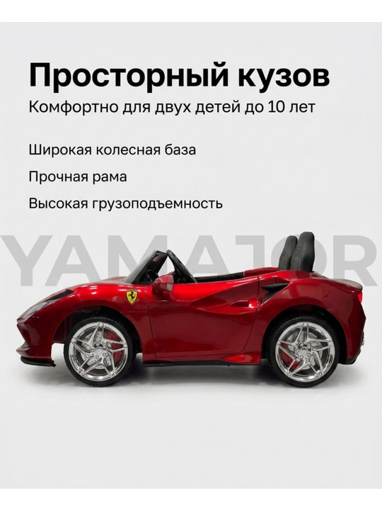 Детский электромобиль YAMAJOR дрифт 2-4 мотора, аккумулятор 12–24V-48V, один-двухместный