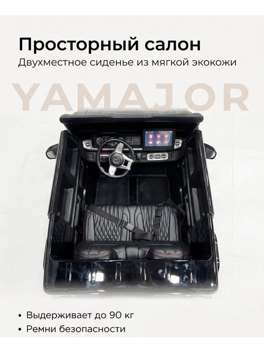 Детский электромобиль YAMAJOR дрифт 2-4 мотора, аккумулятор 12–24V-48V, один-двухместный