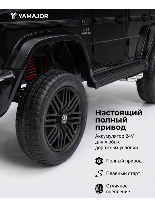 Детский электромобиль YAMAJOR дрифт 2-4 мотора, аккумулятор 12–24V-48V, один-двухместный
