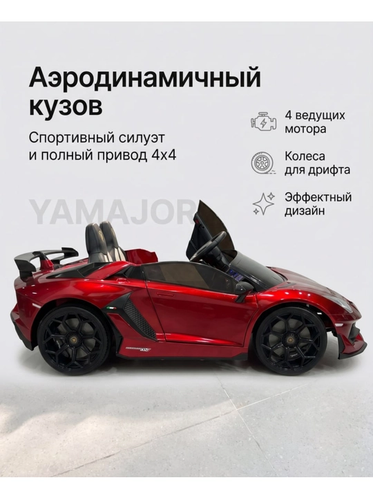 Детский электромобиль YAMAJOR дрифт 2-4 мотора, аккумулятор 12–24V-48V, один-двухместный