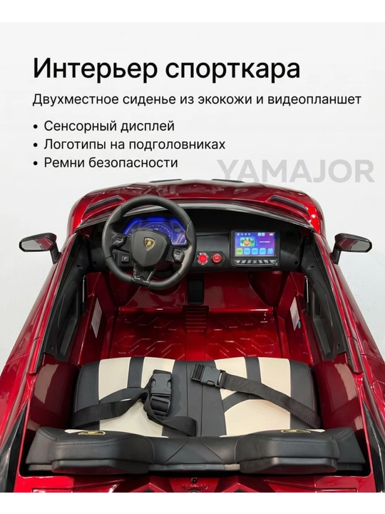 Детский электромобиль YAMAJOR дрифт 2-4 мотора, аккумулятор 12–24V-48V, один-двухместный