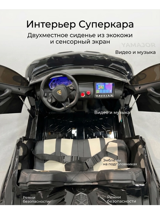 Детский электромобиль YAMAJOR дрифт 2-4 мотора, аккумулятор 12–24V-48V, один-двухместный
