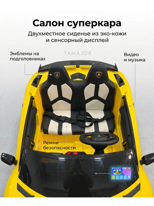 Детский электромобиль YAMAJOR дрифт 2-4 мотора, аккумулятор 12–24V-48V, один-двухместный