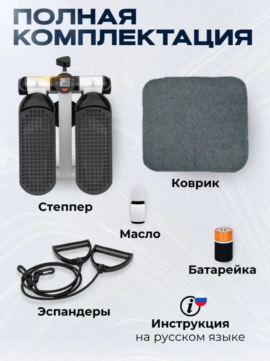 Мини-степпер (120 кг) с экспандером – кардиотренажер для похудения, ног и ягодиц