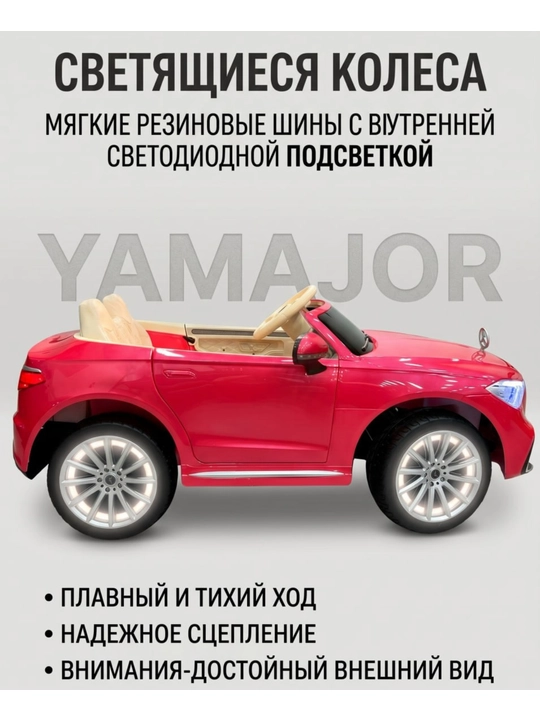 Детский электромобиль YAMAJOR дрифт 2-4 мотора, аккумулятор 12–24V-48V, один-двухместный