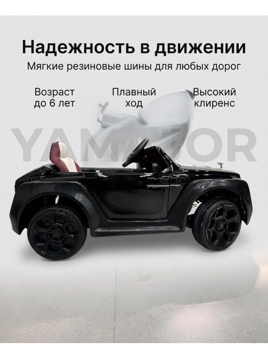 Детский электромобиль YAMAJOR дрифт 2-4 мотора, аккумулятор 12–24V-48V, один-двухместный