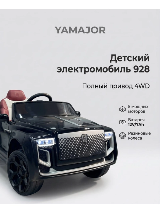 Bolalar elektromashina YAMAJOR drift 2-4 motorli, 12–24-48V akkumulyator, 2-4 o‘rindiqli - 