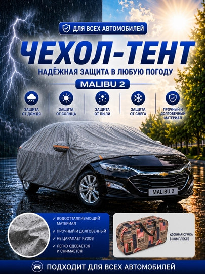 Универсальный водонепроницаемый защитный чехол для навеса ТЕНТ подходящий для всех сезонов — AVTZPCH-TENT-ПРОЗР