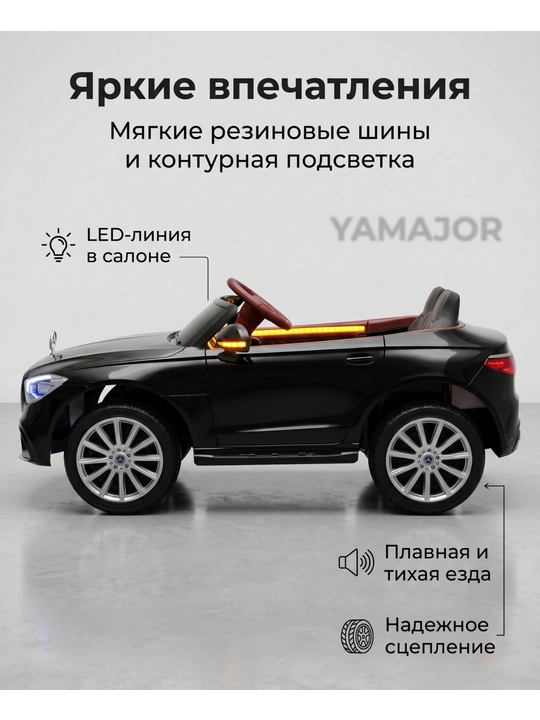 Детский электромобиль YAMAJOR дрифт 2-4 мотора, аккумулятор 12–24V-48V, один-двухместный