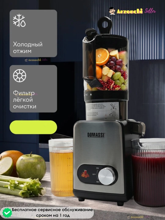 Шнековая соковыжималка DOMASSI, DJE-940, DJE-920 - 