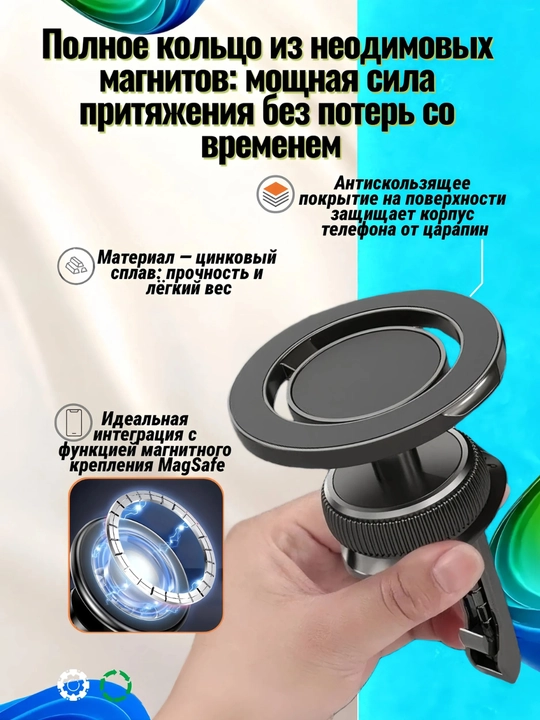 Deflektor uchun Magsafe holder magnit ushlagich 360 - 