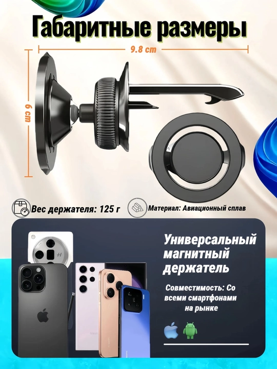 Deflektor uchun Magsafe holder magnit ushlagich 360