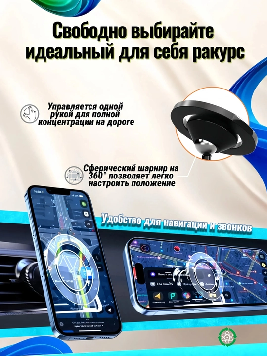 Deflektor uchun Magsafe holder magnit ushlagich 360