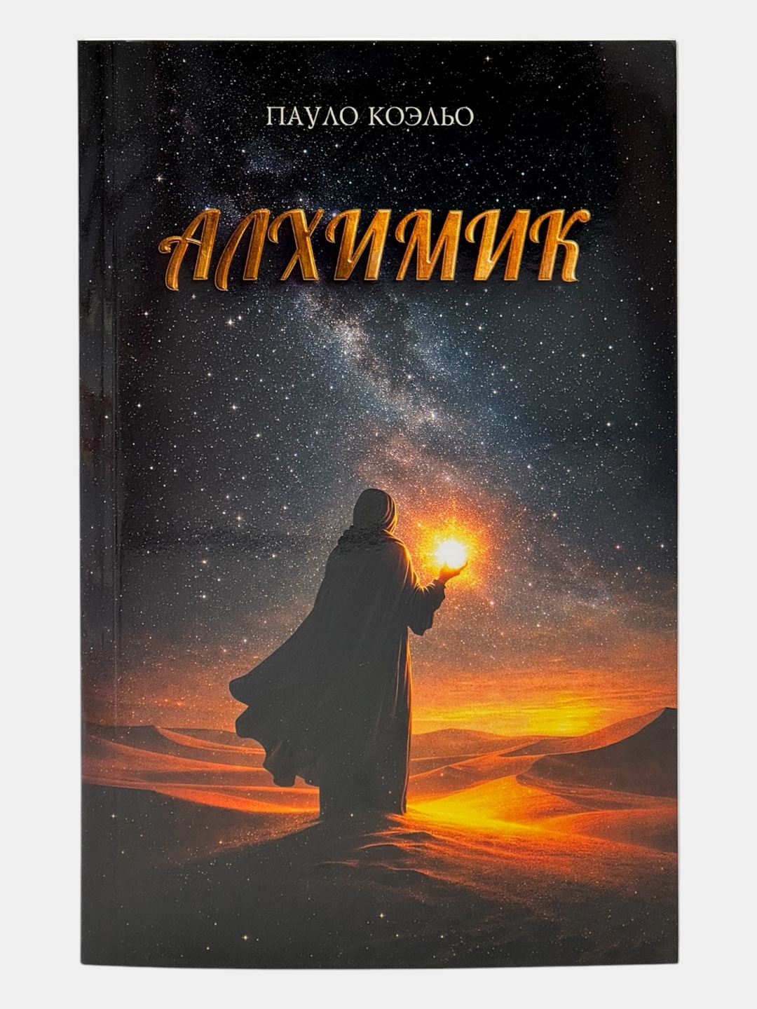 Черный