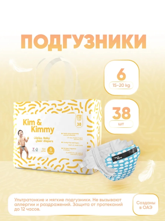 Kim&Kimmy подгузники для детей