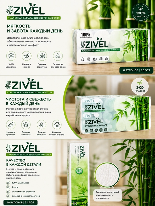 Zivel tualet qogozlari, 6 qavatli