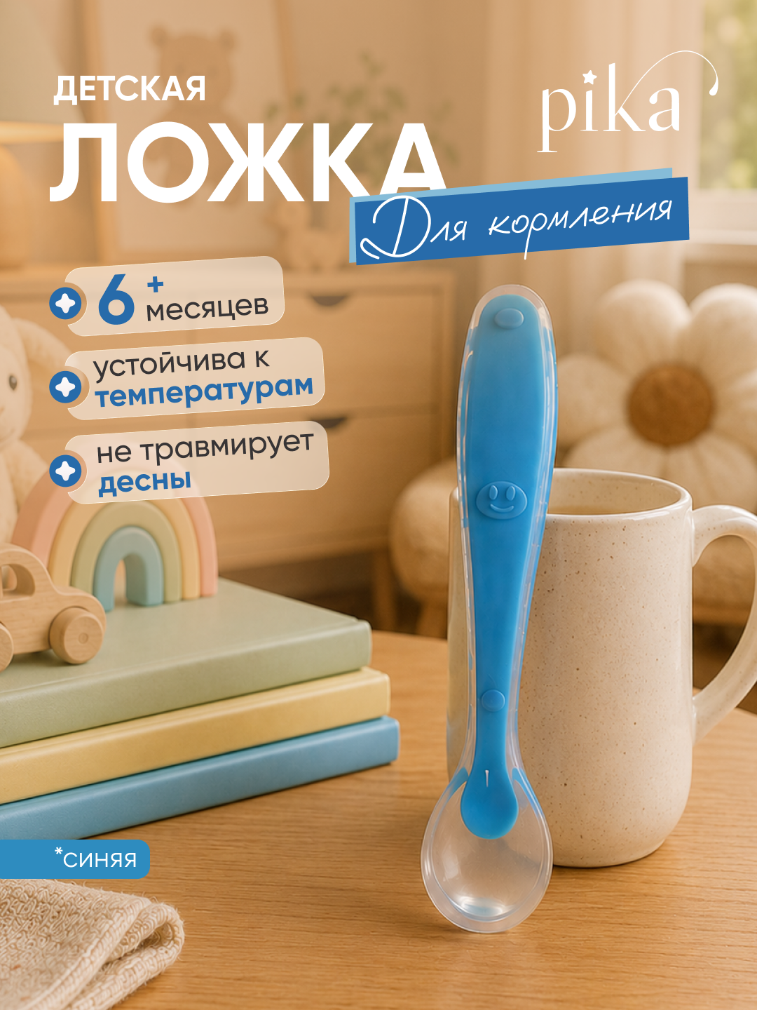 Детская силиконовая ложка Rаbito для кормления и прикорма, мягкая, 6+ месяцев - 