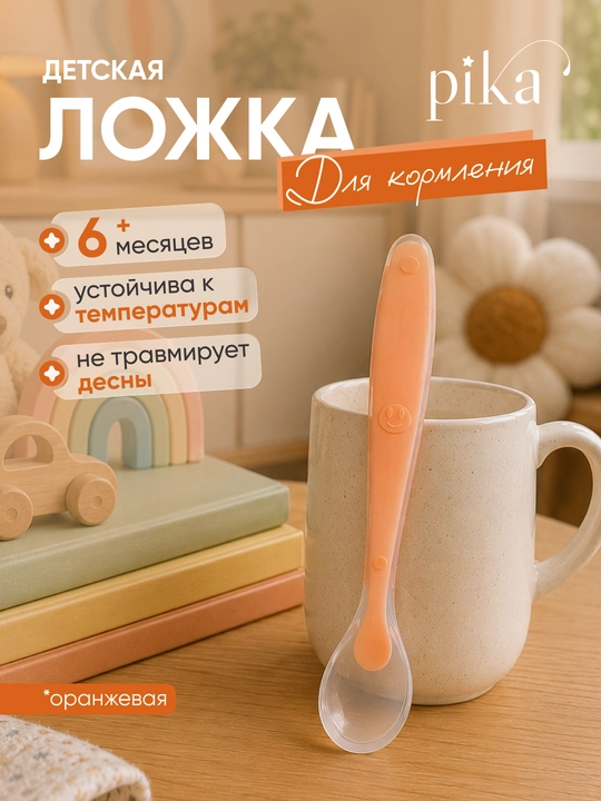 Детская силиконовая ложка Rаbito для кормления и прикорма, мягкая, 6+ месяцев - 
