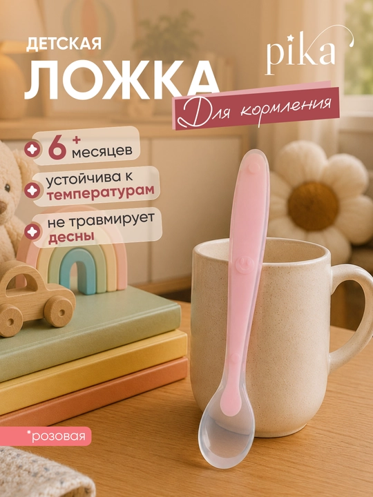 Детская силиконовая ложка Rаbito для кормления и прикорма, мягкая, 6+ месяцев - 