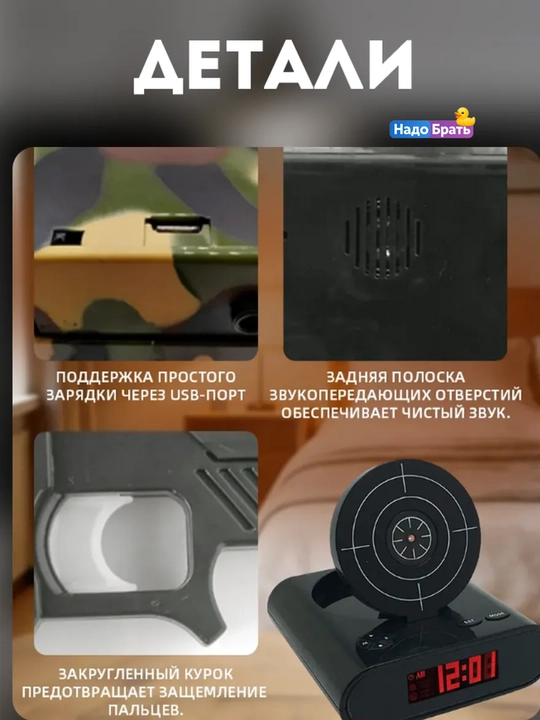 Будильник с мишенью и пистолетом, электронные часы будильник Gun Alarm Clock