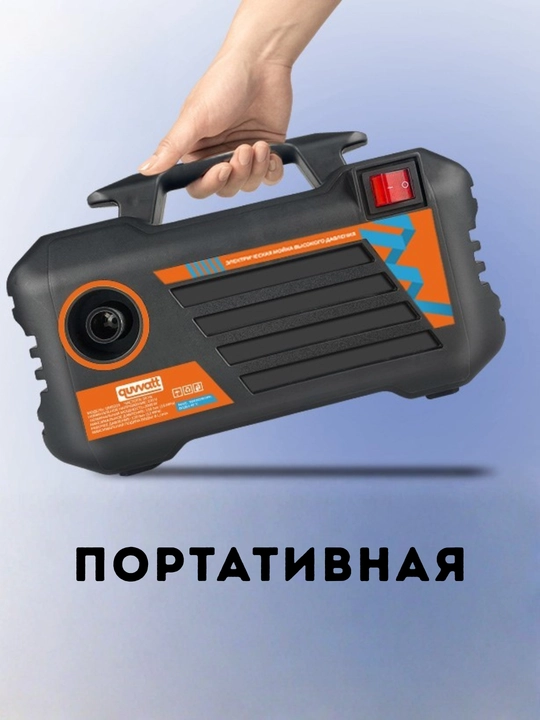 Мойка высокого давления электрическая 2500 Вт, 120 БАР, 7 л/мин, аппарат с пеногенератором