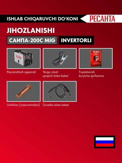 SAIPA-200C MIG/MAG payvandlash yarim avtomati Resanta art. 65/56