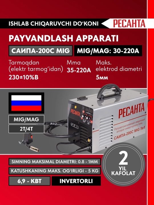 SAIPA-200C MIG/MAG payvandlash yarim avtomati Resanta art. 65/56