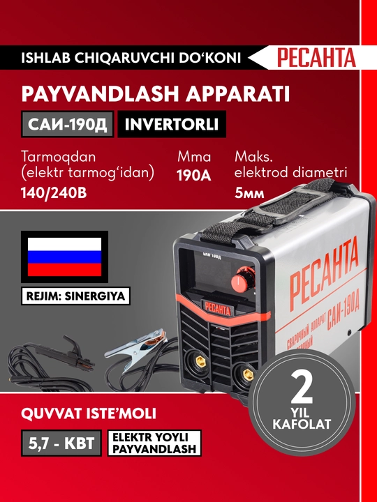 SAI-190D Resanta invertorli payvandlash mashinasi. 65/139