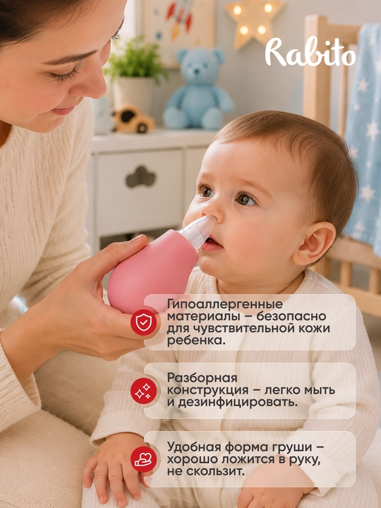 Детский назальный аспиратор Rаbito, соплеотсос для малышей, силиконовый, 0+ месяцев