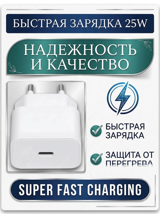 Samsung Adapter 25W – tez zaryadlovchi, quvvat bloki