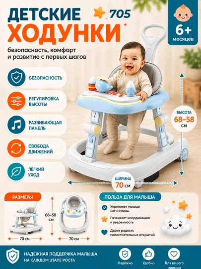 Универсальные детские ходунки, с музыкой и подсветкой, нагрузка до 15 кг