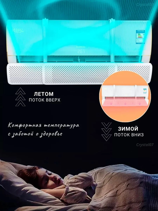Защитный экран-дефлятор для кондиционера, раздвижной отражатель потока воздуха, 60–93 см