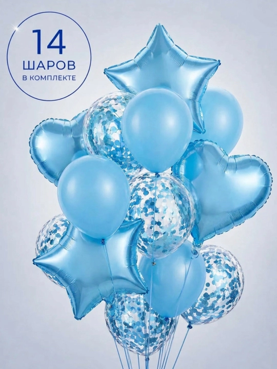 Набор воздушных шаров с конфетти и звездами, 14 шт, для праздника - 