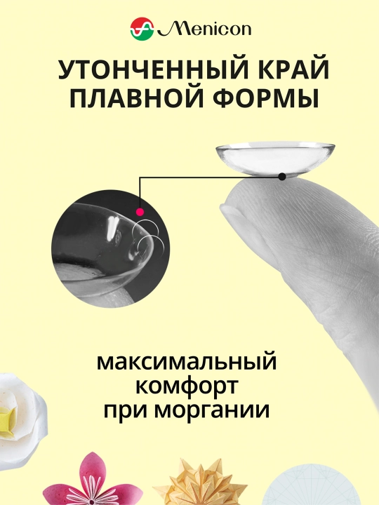 Контактные линзы MIRU 1 Month Menicon (упаковка из 6 линз)