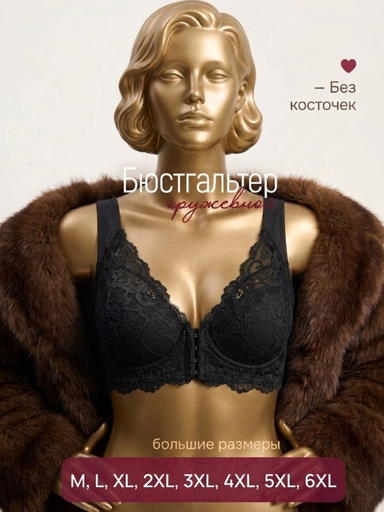 «SuperBra» choksiz anatomik byustgalter (M dan 6XL gacha o'lchamlar) - 