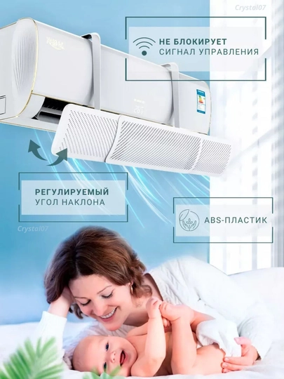 Защитный экран для кондиционера, раздвижной дефлектор отражатель воздуха, 60–93 см — CRYSL-KONDITSANERGILOF-ПРОЗР