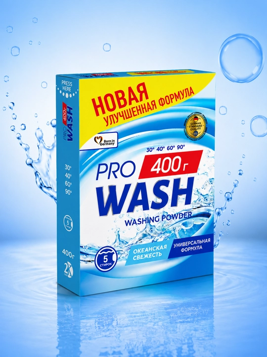 Порошок для стирки PRO WASH Океанская свежесть 400 гр - 