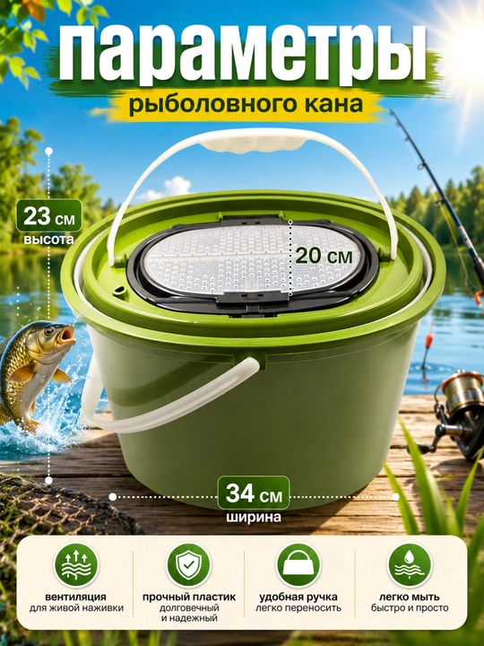 Tirik baliq va baliq uchun idish va sumkasi